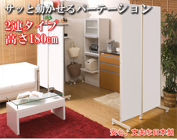 【クーポン券別れ別れ中】キャスター付パーテーション2連Ｈ180糎 白いこと