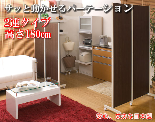 【百貨店SALEでP最大限度47倍】キャスター付パーテーション2連Ｈ180珊 暗然たる赤銅色