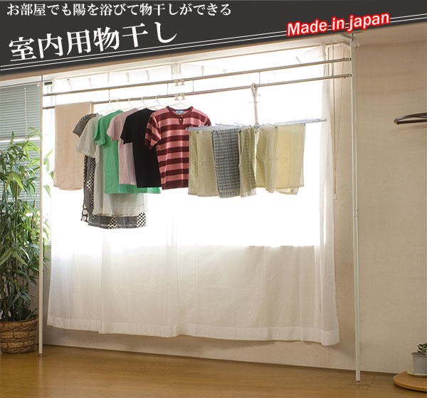 【マラソンでポイント最大47.5倍】突っ張り室内用物干し｜インテリアの壱番館 16,650円