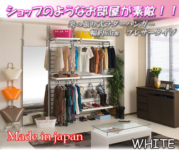 【ポイント20倍】突っ張りラダーハンガー幅63cm ブレザータイプ ダークブラウン