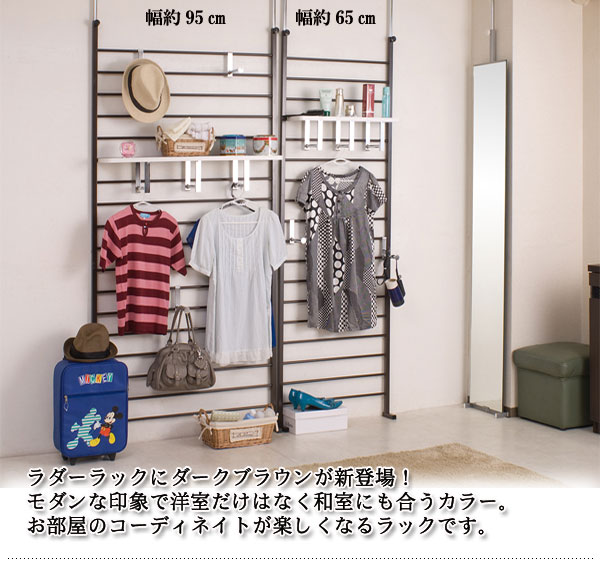 【百貨店SALEでP最大限度47倍】ラダーラック幅95赤銅色