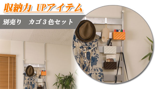 【引き換え証散り散り中＆百貨店SALE客体】カゴ3個書き割り（別売）