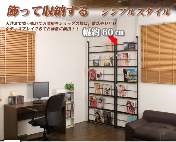 マガジンラック シェルフ 輝い ｽｰﾊﾟｰｾｰﾙでﾎﾟｲﾝﾄ最大43 5倍 間仕切ディスプレイパーテーション幅60cmブラック Www Finansalymm Com