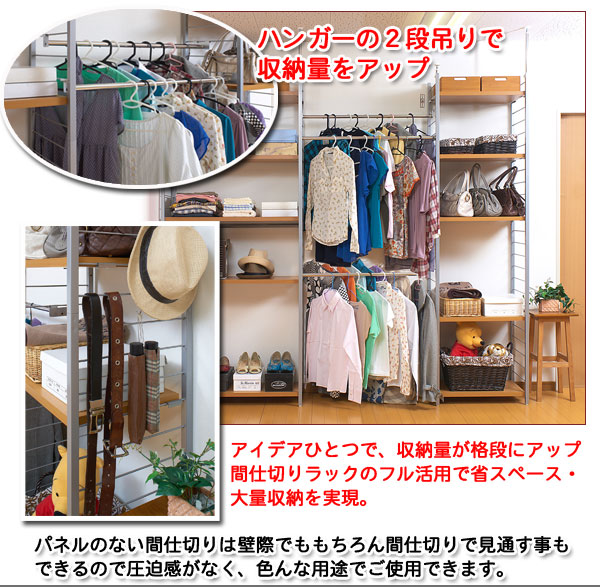 【クーポン配布中】突っ張り壁面間仕切ラック幅58連結用背板無タイプホワイト