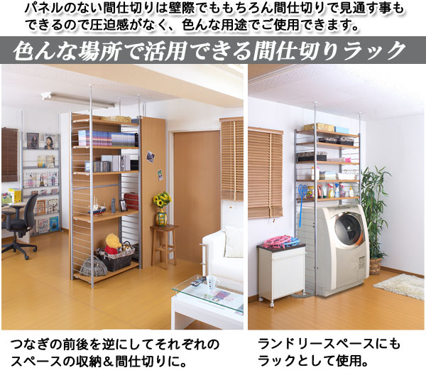 【クーポン券別れ別れ中】突っ張り壁面間仕切り仕合わせ幅88かかわり合い用背板無印字機白いこと 収納家具-インテリア・寝具・収納