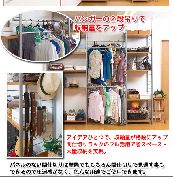 【クーポン配布中】突っ張り壁面間仕切ワードローブ幅60背板付タイプホワイト 29,600円