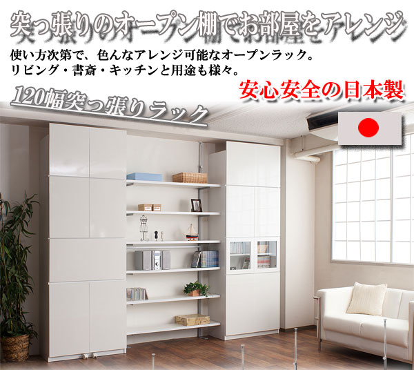 【引き換え証離れ離れ中＆百貨店SALE客体】壁面突っ張り納める仕合わせ幅120糎6段うす暗い赤銅色