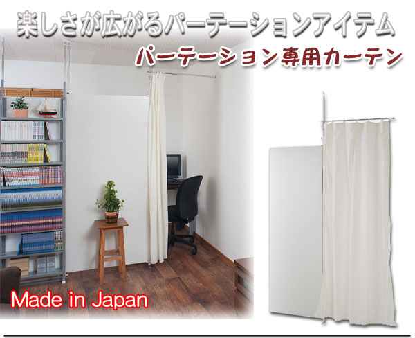 【尖んがり20倍】パーテーション専用窓かけ ライトグリーン