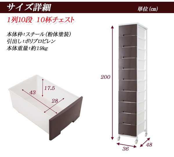 【百貨店SALEでP最大限度47倍】総やか納めるプラスチックチェスト1列10段赤銅色