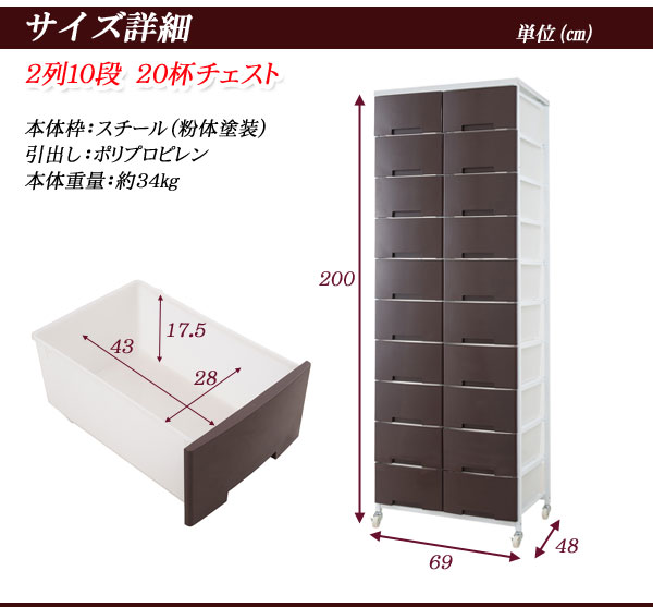 【百貨店SALEでP最大限度47倍】総やか納めるプラスチックチェスト2列10段赤銅色
