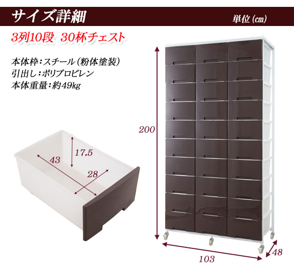 【百貨店SALEでP最大限度47倍】総やか納めるプラスチックチェスト3列10段白いこと