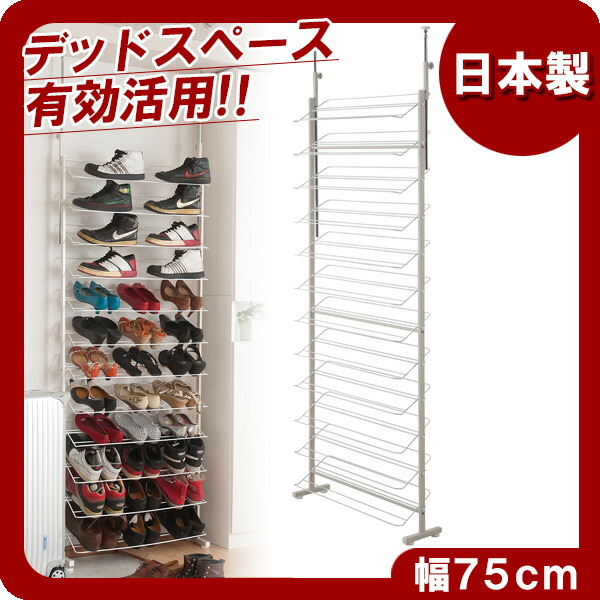 【マラソンでポイント最大47.5倍】壁面シューズラック幅75｜インテリアの壱番館