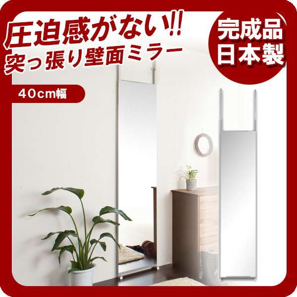 【マラソンでP最大49倍】壁面ミラー幅40シルバー