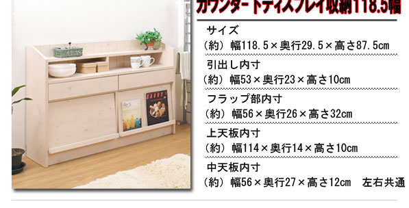 【マラソンでP最大47倍】カウンター下収納幅119cm開き扉