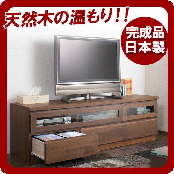 【マラソンでP最大49倍】天然木アルダーＴＶボード150幅ダークブラウン