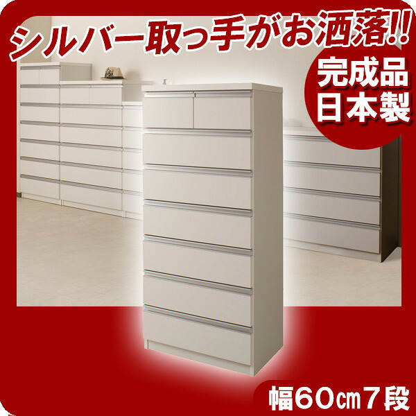 【クーポン配布中】デザインチェスト幅607段ホワイト