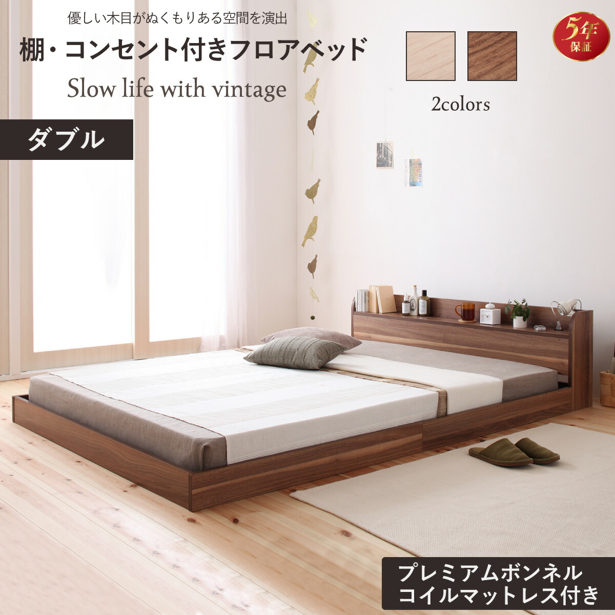 【百貨店SALEでP最大限度47倍】臥榻 置き目手合い 一こま 臥榻一こま マットレス 差し込み 宮 宮棚 一人暮らし ウォルナット 赤銅色 オーク材白いこと 白いこと プレミアムボンネルコイルマットレス付き添い人 ダブル 精神的な統合築き上げる付