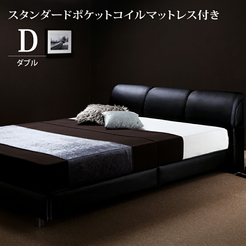 【百貨店SALEでP最大限度47倍】モダンデザインベッド スタンダードポケットコイルマットレス付き添い人 ダブル 精神的な統合築き上げる付