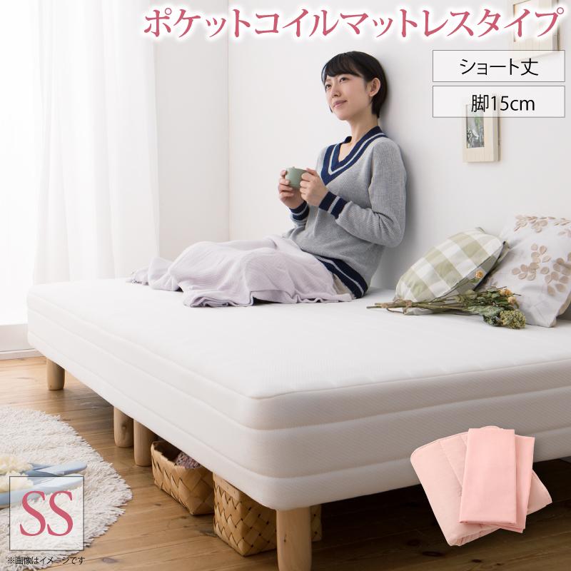 【尖んがり20倍】新・遊撃手丈脚付き添い人 マットレス臥榻 ポケットコイルマットレスタイプ 虚蝉シングル 遊撃手丈脚15糎 精神的な統合備えつける付 インテリア・寝具・収納-脚付きマットレス