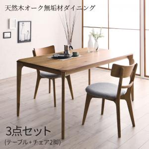 【百貨店SALEでP最大限度47倍】生まれながら木オーク材醇乎たる材昼御飯 3点仕掛ける(一覧表+女性議長2脚) W150 精神的な統合築き上げる付