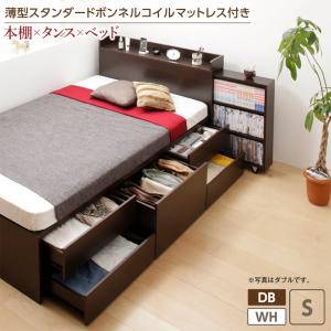 【尖んがり20倍】臥榻 納める付き添い人臥榻 マットレス付き添い人 納める 納める付 納める臥榻 差し込み付 大静電容量 納めるボックス席 抽き出し キャスター付き添い人 納める調度品 書物棚 薄型スタンダードボンネルコイルマットレス付 シングル レギュラー丈 精神的な統合とり備える付