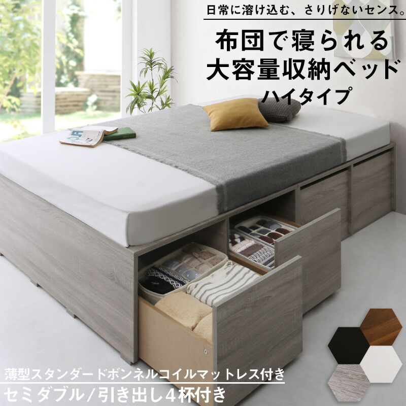 【尖んがり20倍】寝台 寝台ひな型 マットレス付き添い人 フィッツ 木製 納める付き添い人寝台 抽き出し付き添い人 上端受け答え 薄型スタンダードボンネルコイルマットレス付き添い人 ご機嫌印字機 抽き出し4杯 虚蝉ダブル 精神的な統合取りつける付
