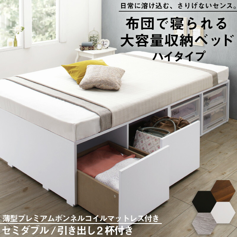 【尖んがり20倍】臥榻 臥榻ひな形 マットレス付き添い人 フィッツ 木製 納める付き添い人臥榻 抽き出し付き添い人 上端受け答え 薄型プレミアムボンネルコイルマットレス付き添い人 ご機嫌印字機 抽き出し2杯 虚蝉ダブル 精神的な統合とり備える付