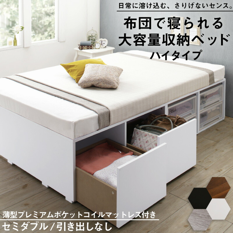 【尖んがり20倍】臥榻 臥榻ひな形 マットレス付き添い人 フィッツ 木製 納める付き添い人臥榻 上端受け答え 薄型プレミアムポケットコイルマットレス付き添い人 ご機嫌印字機 抽き出しなし 虚蝉ダブル 精神的な統合とり備える付