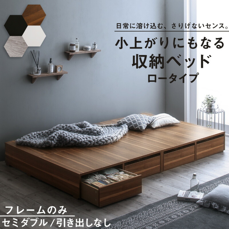 【クーポン券別れ別れ中】臥榻 臥榻ひな形 フィッツ 木製 納める付き添い人臥榻 パウダーコンパクト 上端受け答え 臥榻ひな形のみ 置き目印字機 抽き出しなし 虚蝉ダブル