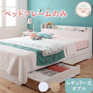 【ポイント20倍】ベッド ホワイト 白 真っ白 かわいい 可愛い 収納ベッド 収納付き 引き出し コンセント 棚 一人暮らし 女性 女子 フレームのみ ダブル レギュラー丈 組立設置付｜インテリアの壱番館
