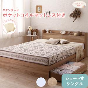 【マラソンでポイント最大47.5倍】ベッド ショート ショート丈 コンパクト 小さい 小さめ かわいい 可愛い ガーリー ホワイト 白 収納付き 一人暮らし スタンダードポケットコイル マットレス付き リネン3点セット シングル 組立設置付|インテリアの壱番館