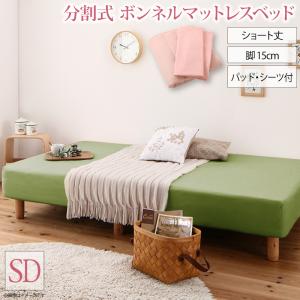 【尖んがり20倍】遊撃手丈分け隔てる式 脚付き添い人マットレス臥榻 ボンフランネル マットレス臥榻 お買い得ベッドパッド・シーツセット付き添い人 虚蝉ダブル 遊撃手丈 脚15糎 精神的な統合備えつける付 インテリア・寝具・収納-脚付きマットレス-ベッド