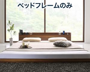 【マラソンでポイント最大47.5倍】棚・コンセント付き大型フロアベッド ベッドフレームのみ シングル 組立設置付｜インテリアの壱番館