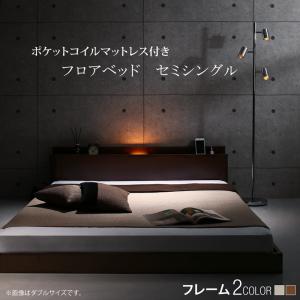【ポイント20倍】棚・コンセント・ライト付きシンプルモダンフロアベッド スタンダードポケットコイルマットレス付き セミシングル 組立設置付｜インテリアの壱番館
