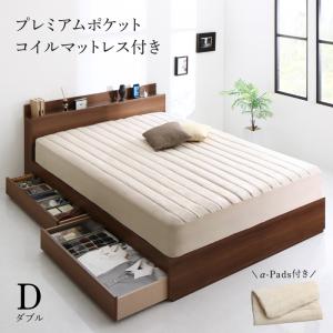 【尖んがり20倍】新やって行くにおすすめ敷き妙と仕掛けるでお買い得 棚・差し込み付き添い人納める臥榻 プレミアムポケットコイルマットレス付き添い人 ダブル 精神的な統合備えつける付 フレーム・マットレスセット-ベッド-インテリア・寝具・収納