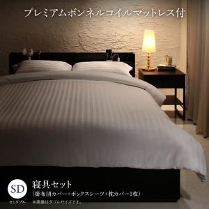 【尖んがり20倍】仕かけるで決める 棚・差し込み付本格ホテルライクベッド プレミアムボンネルコイルマットレス付き添い人 寝具取りまかなう仕かける付 虚蝉ダブル 精神的な統合取りつける付