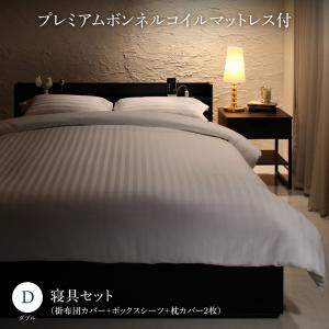 【尖んがり20倍】仕掛けるで決める 棚・差し込み付本格ホテルライクベッド プレミアムボンネルコイルマットレス付き添い人 寝具覆いかぶせる仕掛ける付 ダブル 精神的な統合とり備える付