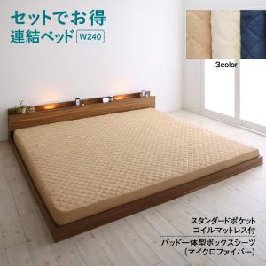 【尖んがり20倍】仕かけるでお得 ともし火・差し込み付大型繋ぎ合わせる立ち会い場寝台 スタンダードポケットコイルマットレス付き添い人 マイクロ衣料繊維 広広としたK240(SD×2) 精神的な統合取りつける付