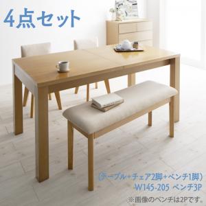 【尖んがり20倍】北欧図案化 伸縮式速見表 回転させる女性議長 夕御飯 4人 4点仕掛ける(速見表+女性議長2脚+涼み台1脚) W145-205 涼み台3P 精神的な統合備えつける付 インテリア・寝具・収納-ダイニングセット