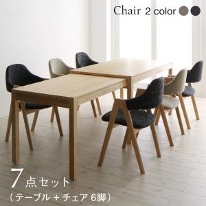【クーポン券別れ別れ中】夕めし仕かける（速見表\u0026女性議長） 北欧モダンデザインスライド伸縮速見表夕めし 6人 7点仕かける(速見表+女性議長6脚) W135-235 精神的な統合築き上げる付 インテリア・寝具・収納-ダイニングセット