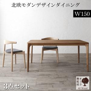 【ポイント20倍】ダイニングセット（テーブル\u0026チェア） 天然木オーク無垢材テーブル北欧モダンデザインダイニング 2人 3点セット(テーブル+チェア2脚) 組立設置付