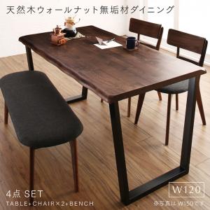 【マラソンでポイント最大47.5倍】ダイニングセット(テーブル&ベンチ チェア) 天然木ウォールナット無垢材ダイニング 4人 4点セット(テーブル+チェア2脚+ベンチ1脚) W120 組立設置付|インテリアの壱番館
