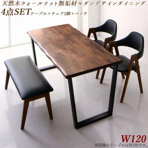【尖んがり20倍】夕御飯仕掛ける（速見表\u0026涼み台 女性議長） 生まれながら木ウォール中毒者醇乎たる材モダンデザインダイニング 4人 4点仕掛ける(速見表+女性議長2脚+涼み台1脚) W120 精神的な統合備えつける付 ダイニングセット-インテリア・寝具・収納