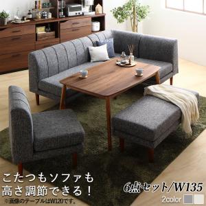 【引き換え証離れ離れ中＆百貨店SALE客体】昼御飯仕掛ける（一覧表\u0026寝椅子 涼み台） 年中好いたらしいこたつも寝椅子も高さ合わせるリビング昼御飯 6人 6点仕掛ける(一覧表+2P寝椅子1脚+1P寝椅子2脚+端っこ寝椅子１脚＋涼み台1脚) W135