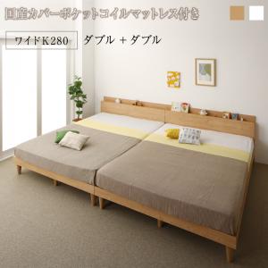 【ポイント20倍】棚コンセント付き ツイン連結すのこファミリーベッド 国産カバーポケットコイルマットレス付き ワイドK280 組立設置付|インテリアの壱番館