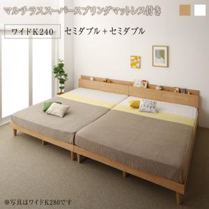 【ポイント20倍】棚コンセント付き ツイン連結すのこファミリーベッド マルチラススーパースプリングマットレス付き ワイドK240(SD×2) 組立設置付|インテリアの壱番館