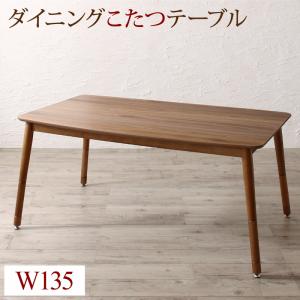 【クーポン券別れ別れ中＆百貨店SALE客体】晩ご飯時刻表 晩ご飯 高さ自然調整能力のある こたつ布団が納まる納める付長椅子晩ご飯続きもの 晩ご飯こたつ時刻表単品 W135 精神的な統合とり備える付