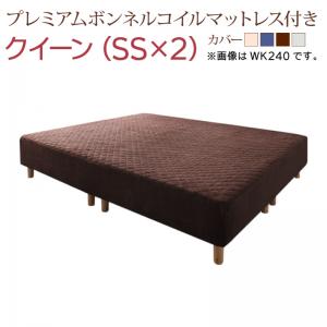 【尖んがり20倍】すのこ社会システム 脚付き添い人マットレス ハイクラスファミリーボトムベッド プレミアムボンネルコイルマットレス付き添い人 統治女王(SS×2) 精神的な統合とり備える付