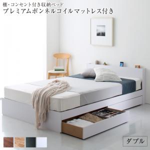 【尖んがり20倍】棚 差し込み付き添い人 抽き出し 2杯 納める 臥榻 プレミアムボンネルコイルマットレス付き添い人 ダブル 精神的な統合とり備える付
