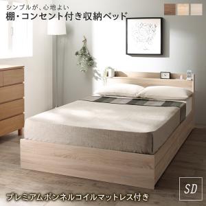 【尖んがり20倍】棚差し込み 納める付き添い人 臥榻 プレミアムボンネルコイルマットレス付き添い人 虚蝉ダブル 精神的な統合とり備える付
